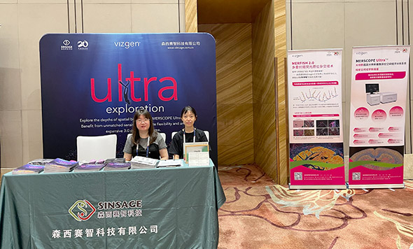 Vizgen攜手森西賽智在“空間生物學(xué)國(guó)際會(huì)議”分享MERFISH 2.0前沿空轉(zhuǎn)技術(shù)新進(jìn)展！